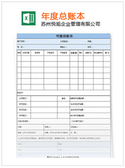 澳门记账报税